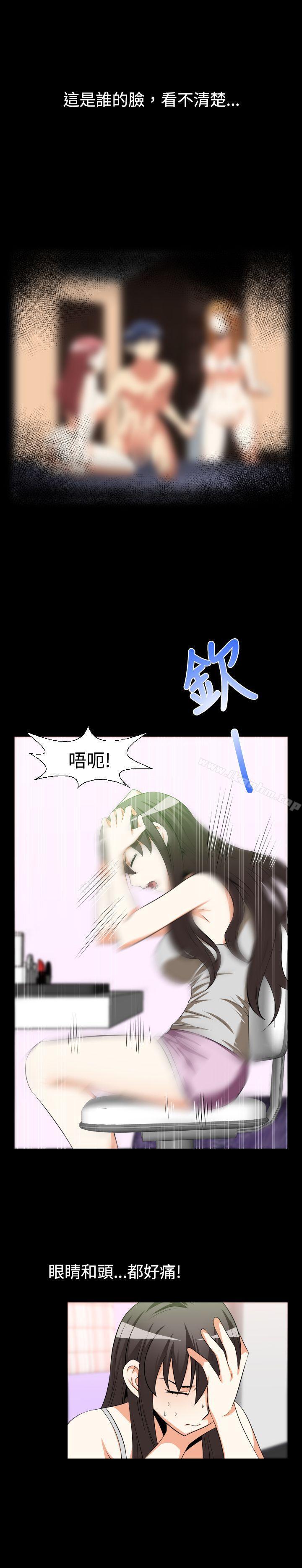 戀愛輔助器 在线观看 第30話 漫画图片2