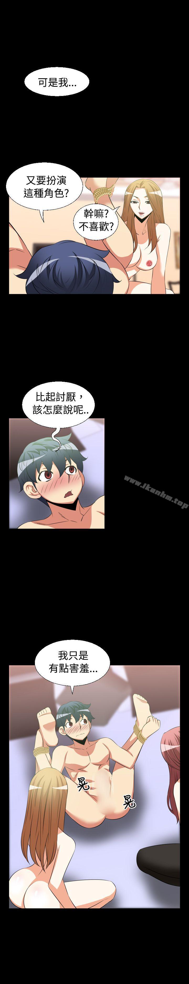 戀愛輔助器 在线观看 第30話 漫画图片7