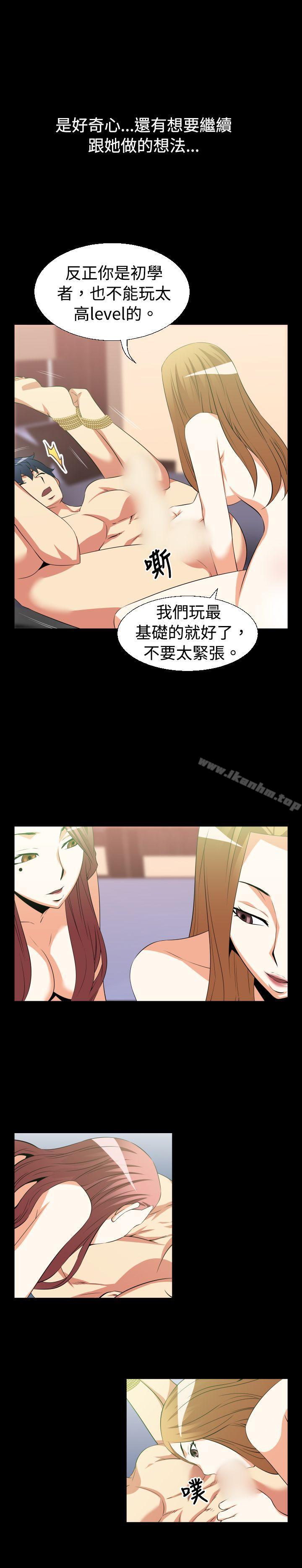 戀愛輔助器 在线观看 第30話 漫画图片9