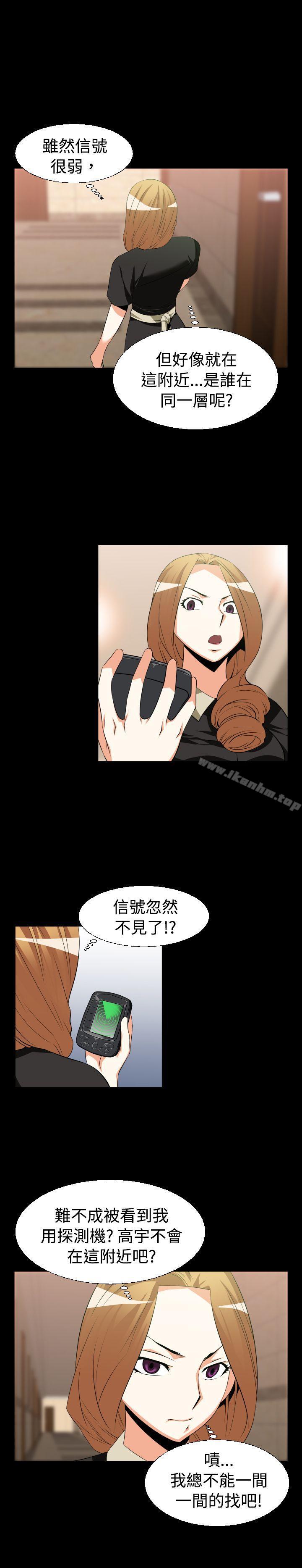 戀愛輔助器 在线观看 第30話 漫画图片11