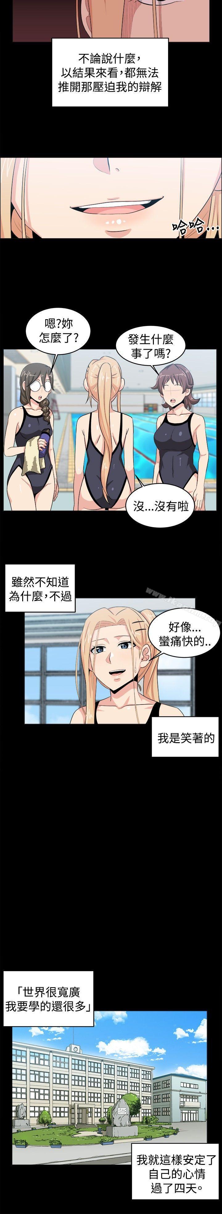 學姊！我真的不是蘿莉控漫画 免费阅读 第28话 4.jpg