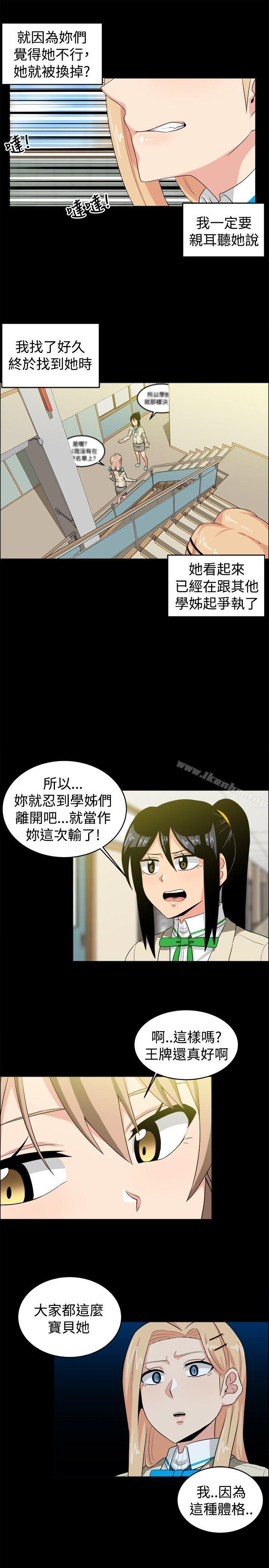 韩漫H漫画 学姊！我真的不是萝莉控  - 点击阅读 第28话 7