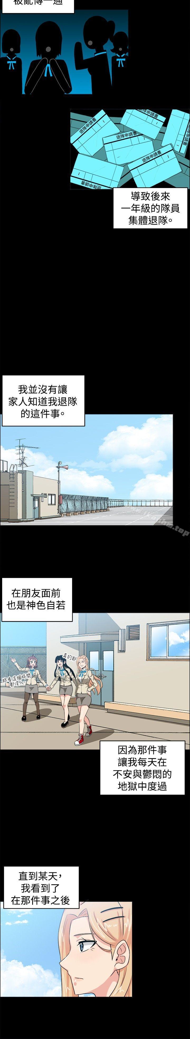 韩漫H漫画 学姊！我真的不是萝莉控  - 点击阅读 第28话 14