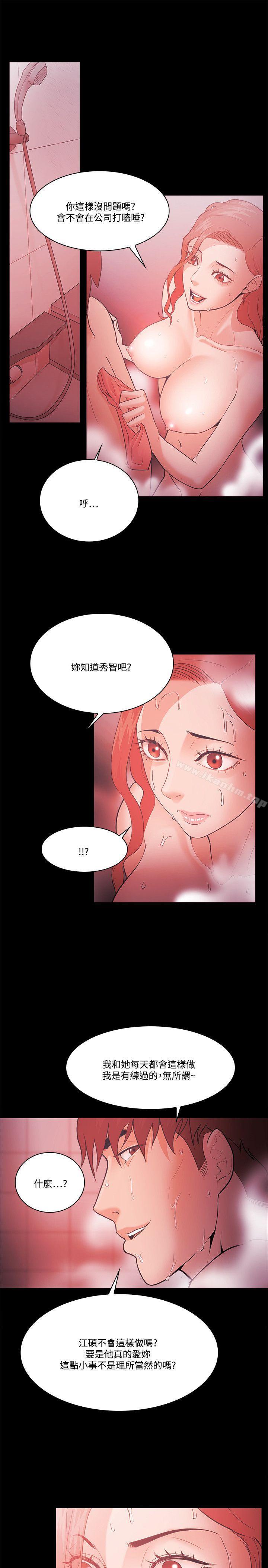 韩漫H漫画 Loser  - 点击阅读 第60话 27