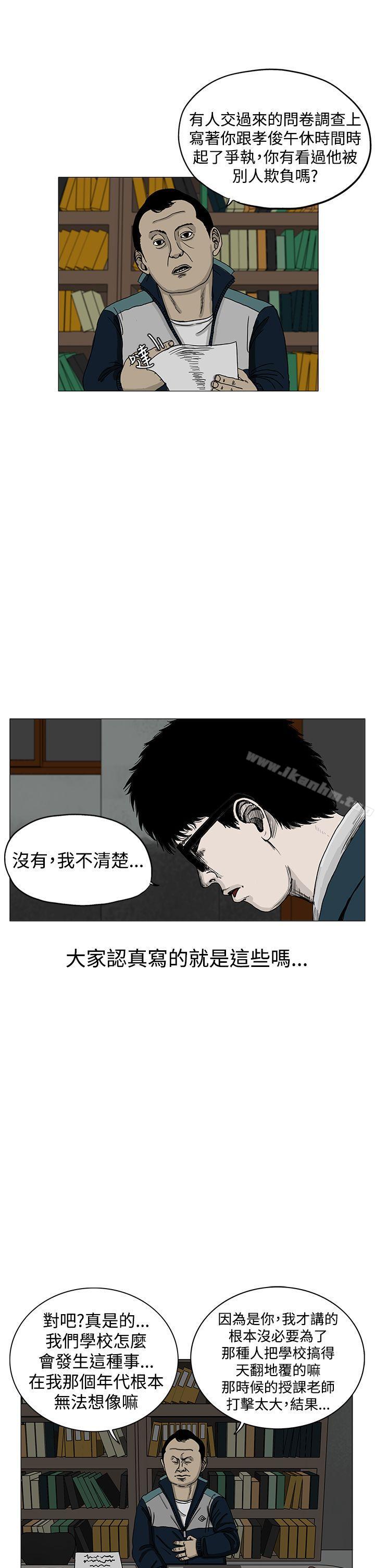 漫画韩国 RUN   - 立即阅读 第3話第17漫画图片