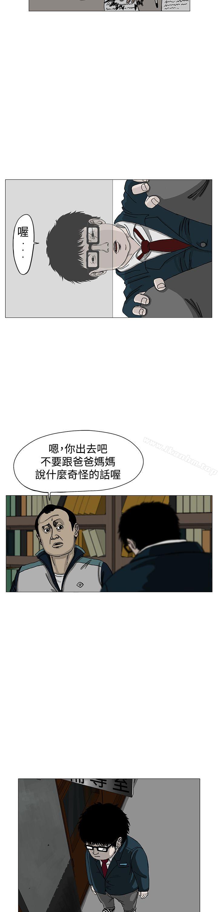 漫画韩国 RUN   - 立即阅读 第3話第20漫画图片