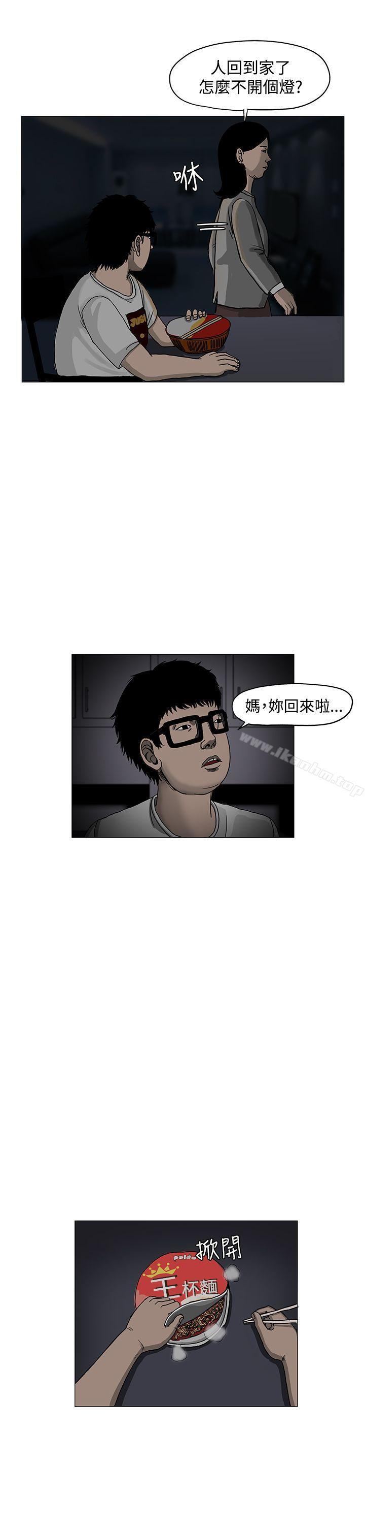 漫画韩国 RUN   - 立即阅读 第3話第25漫画图片