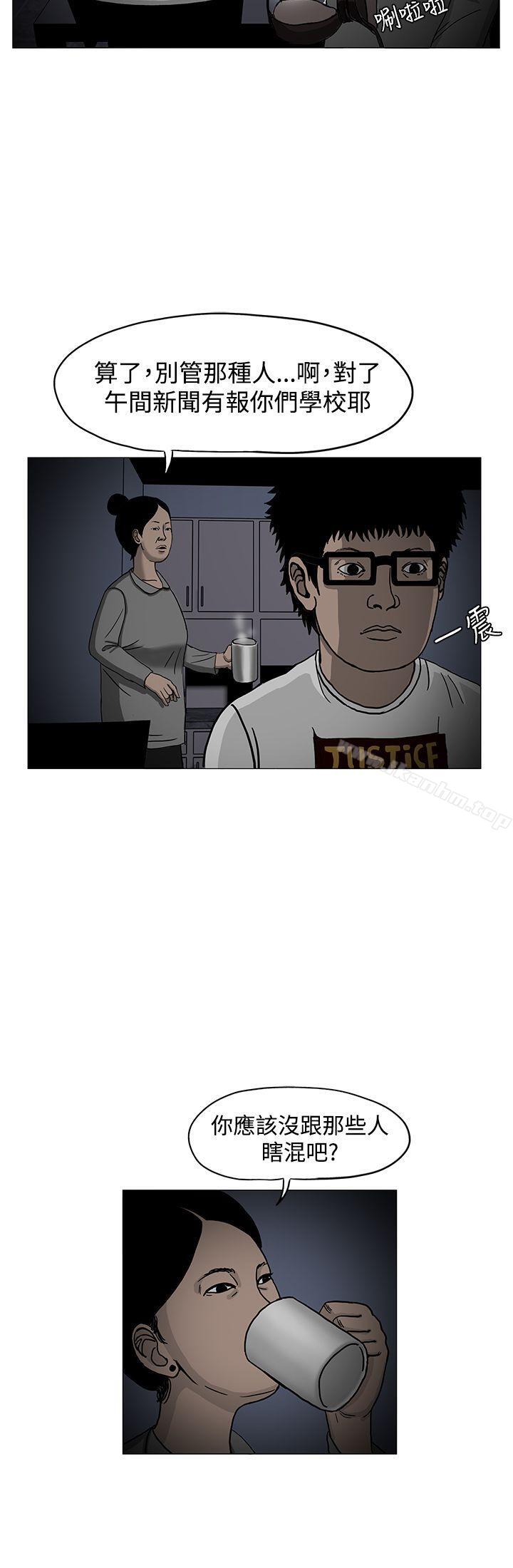 漫画韩国 RUN   - 立即阅读 第3話第27漫画图片
