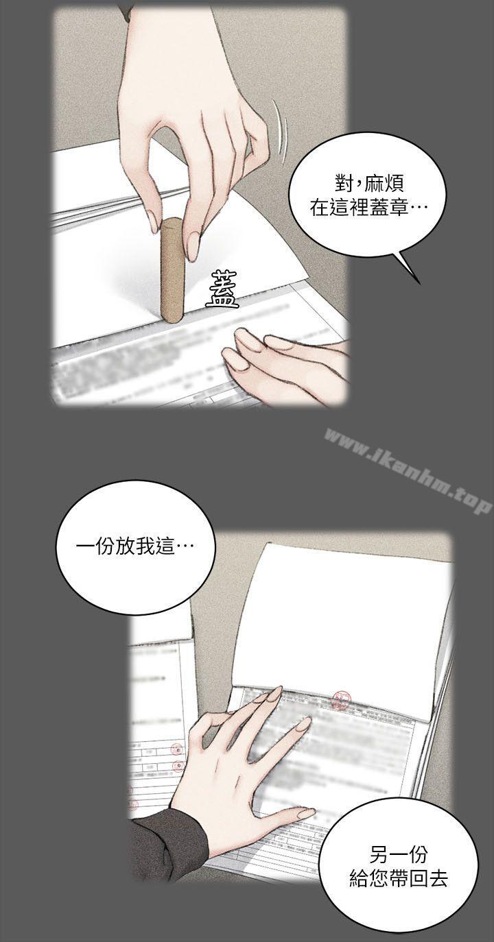 漫画韩国 淫新小套房   - 立即阅读 第38話 - 就跟你說不能接吻瞭!第9漫画图片