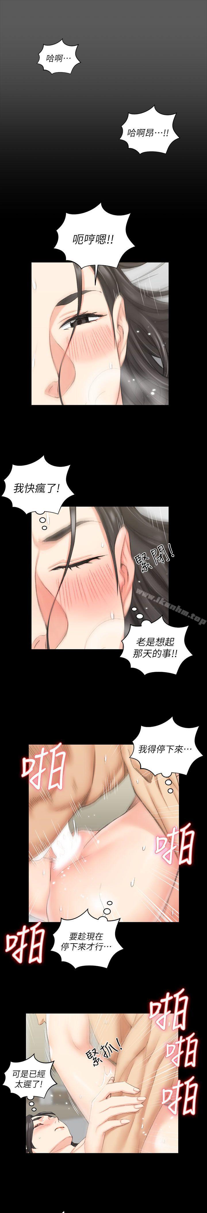 漫画韩国 淫新小套房   - 立即阅读 第38話 - 就跟你說不能接吻瞭!第17漫画图片