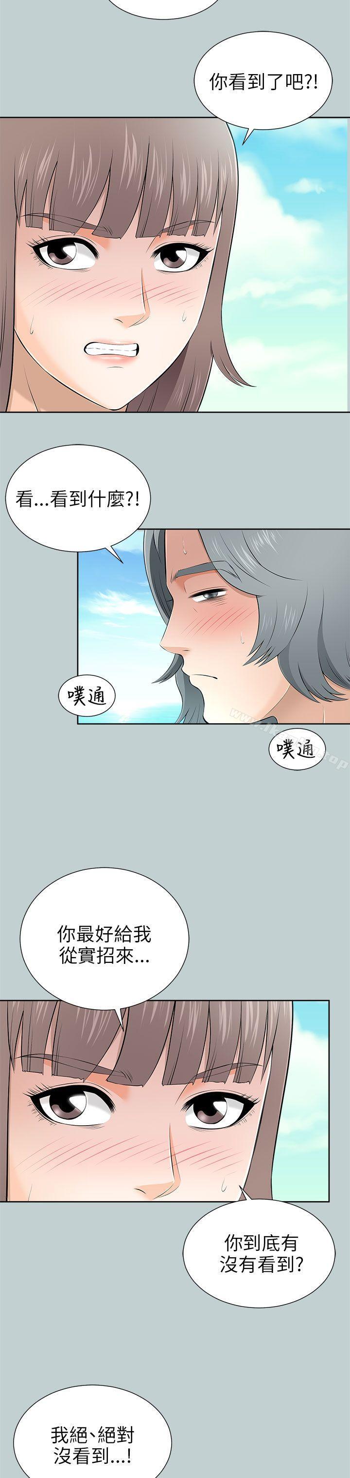 兩個女人 在线观看 第10話 漫画图片11