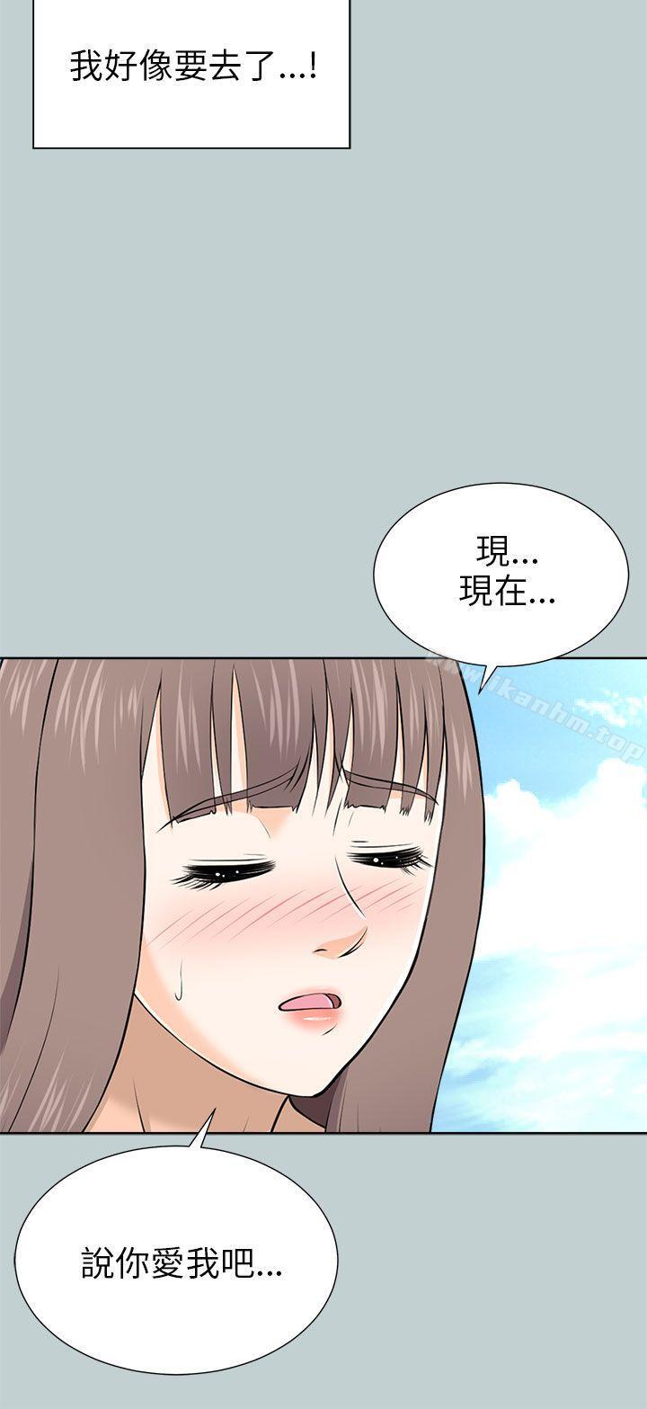 韩漫H漫画 两个女人  - 点击阅读 第10话 24
