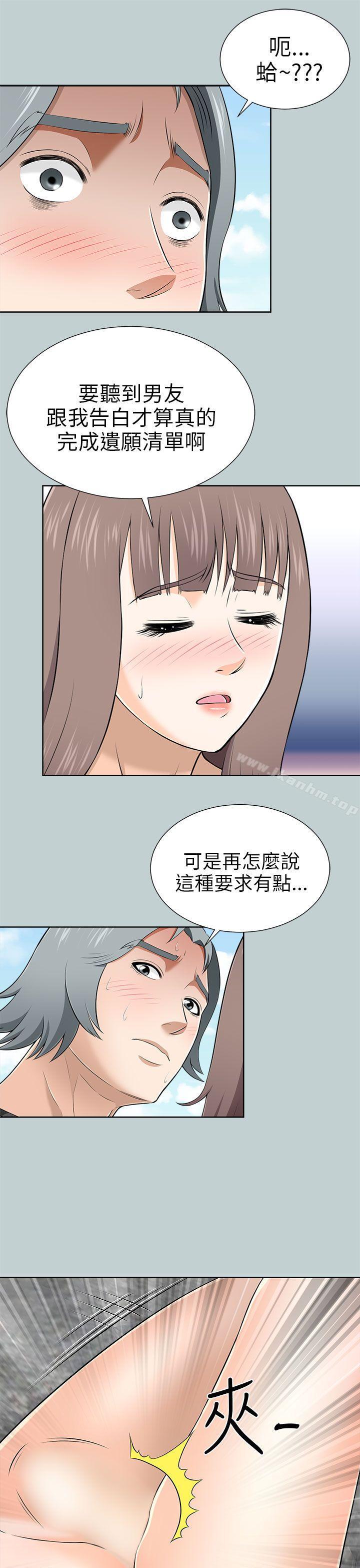 韩漫H漫画 两个女人  - 点击阅读 第10话 25