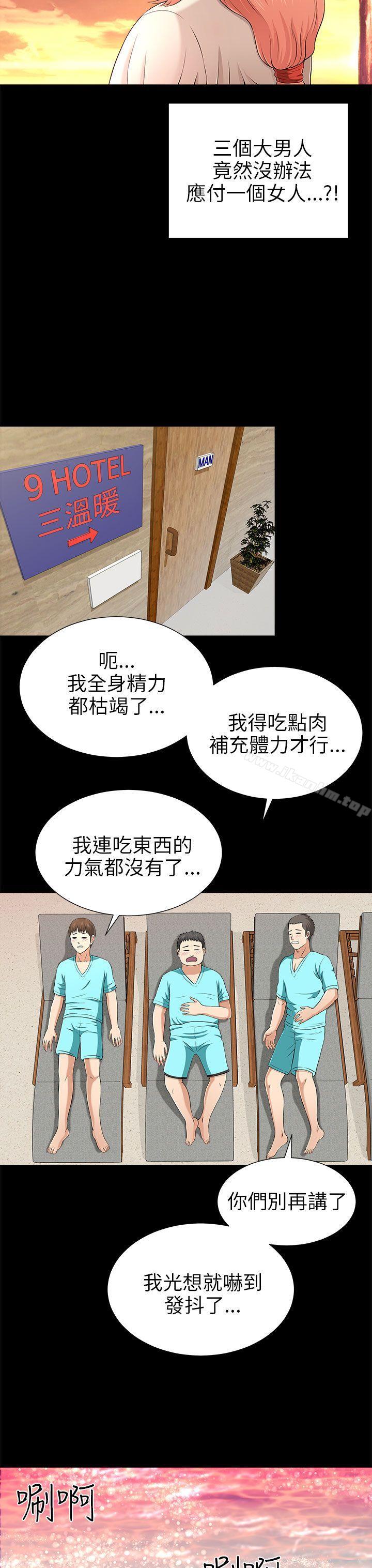 漫画韩国 兩個女人   - 立即阅读 第10話第31漫画图片