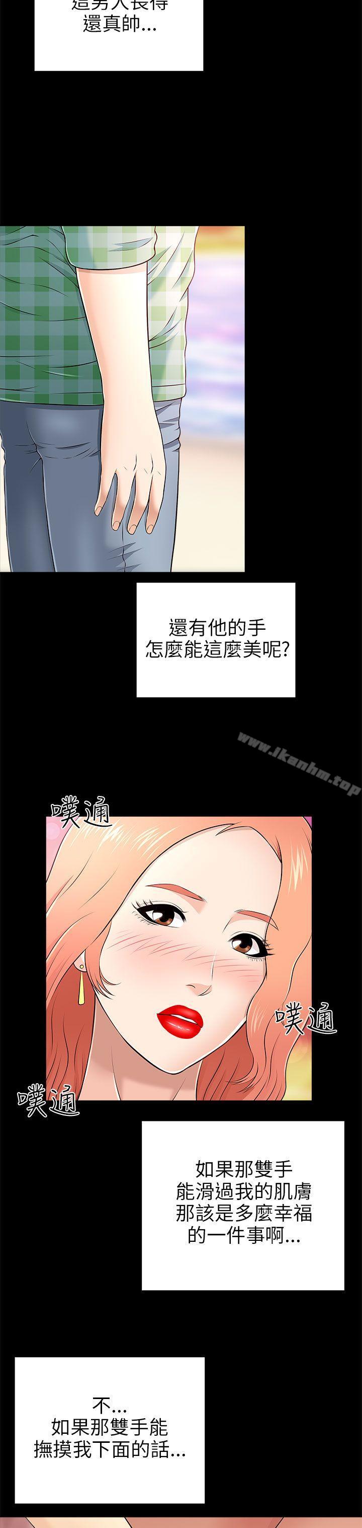 漫画韩国 兩個女人   - 立即阅读 第10話第35漫画图片