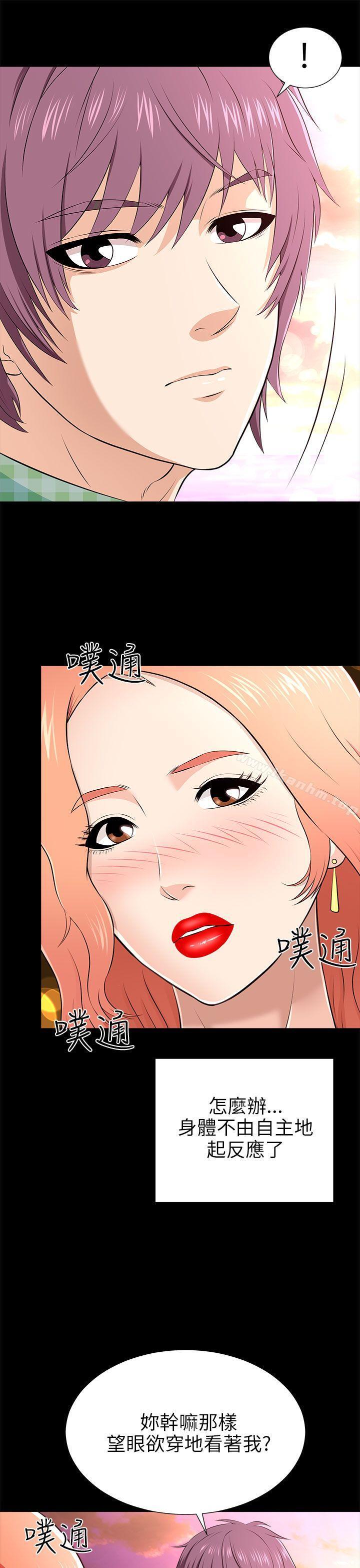 漫画韩国 兩個女人   - 立即阅读 第10話第37漫画图片