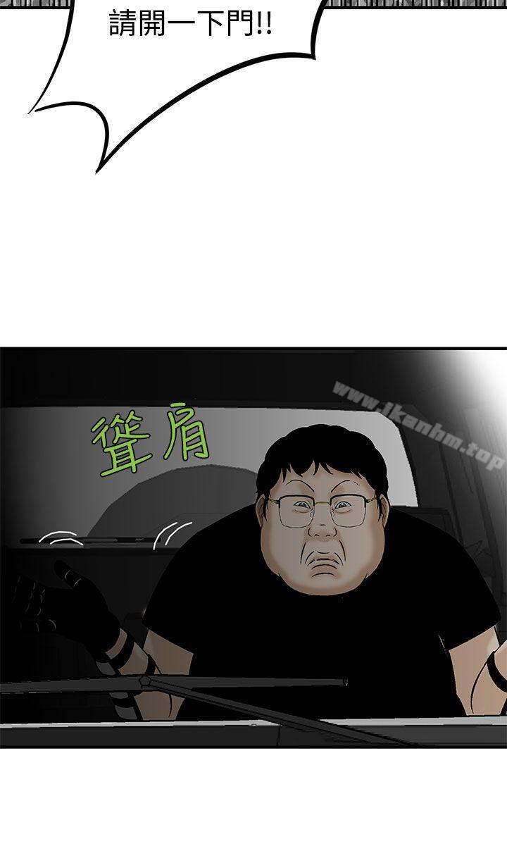 猪圈 第6話 韩漫图片16