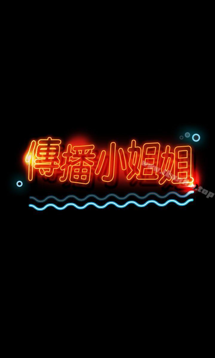 KTV情人 第5話 韩漫图片3