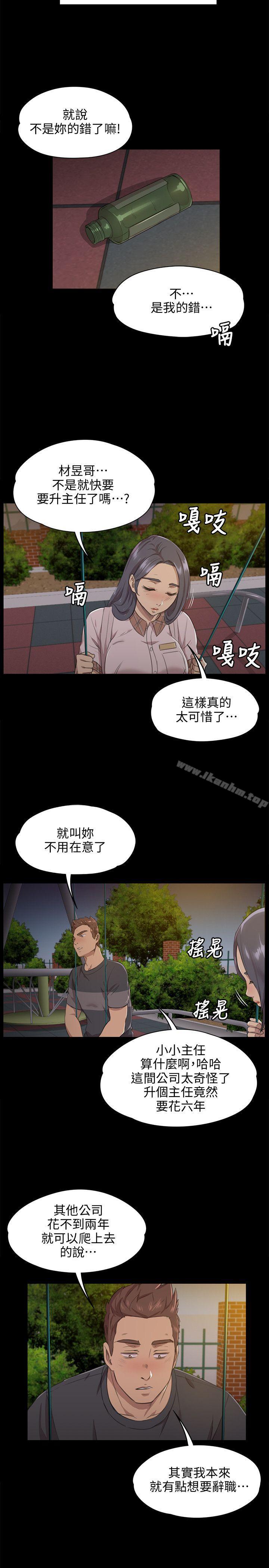 漫画韩国 KTV情人   - 立即阅读 第5話第12漫画图片