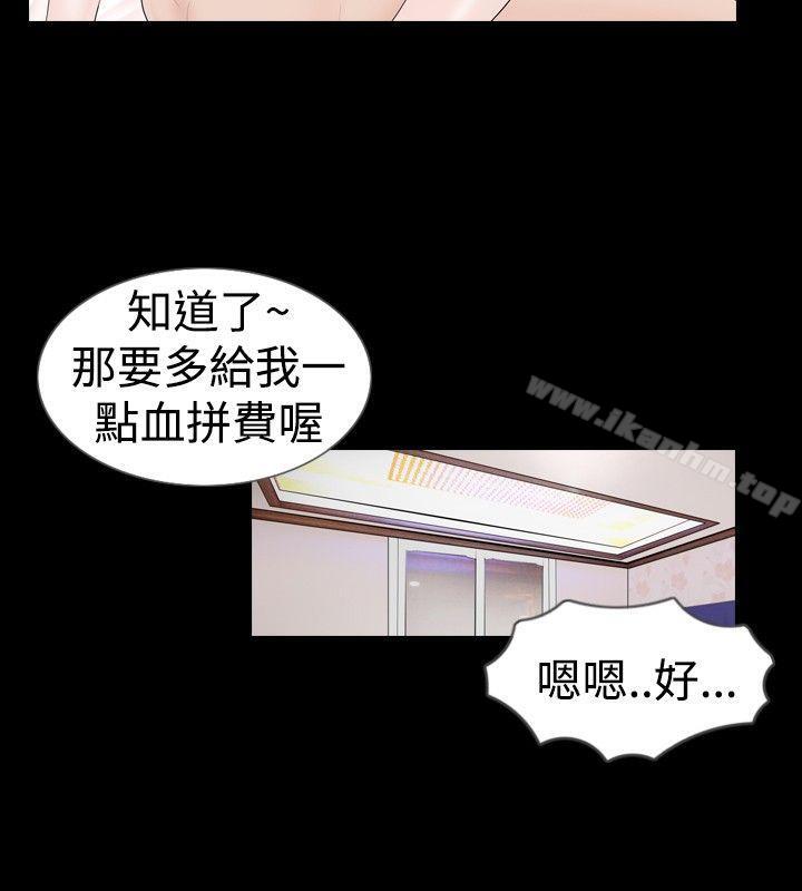 漫画韩国 新進訓育   - 立即阅读 第20話第6漫画图片