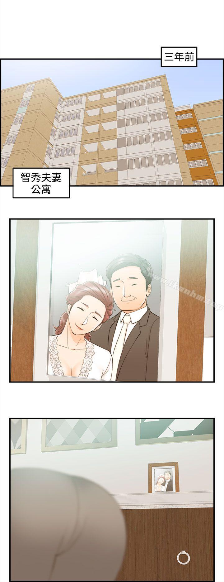 漫画韩国 離婚報告書   - 立即阅读 第43話-某對夫妻的淫亂之旅(1)第24漫画图片