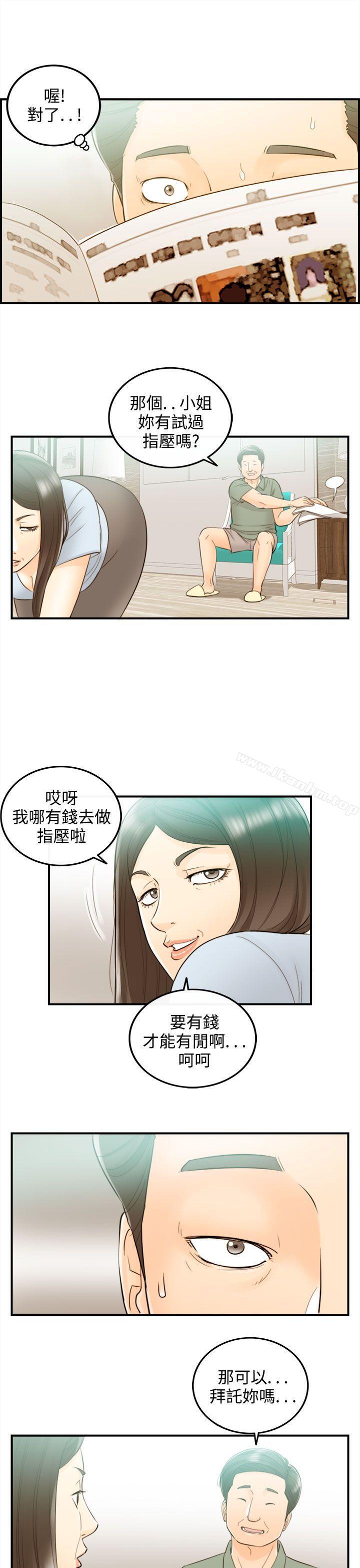 離婚報告書 在线观看 第43話-某對夫妻的淫亂之旅(1) 漫画图片33