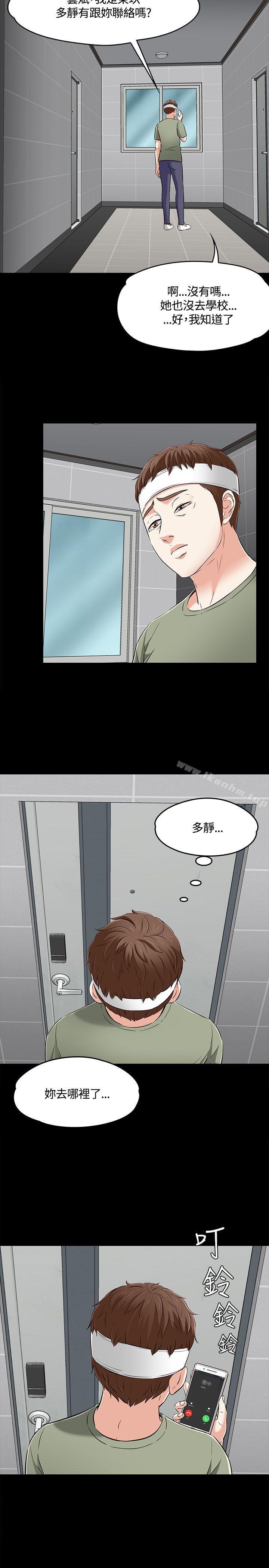 漫画韩国 Roommate   - 立即阅读 第60話第6漫画图片
