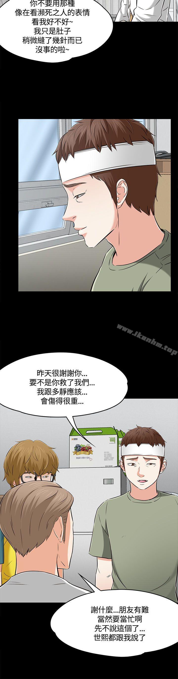 韩漫H漫画 Roommate  - 点击阅读 第60话 9