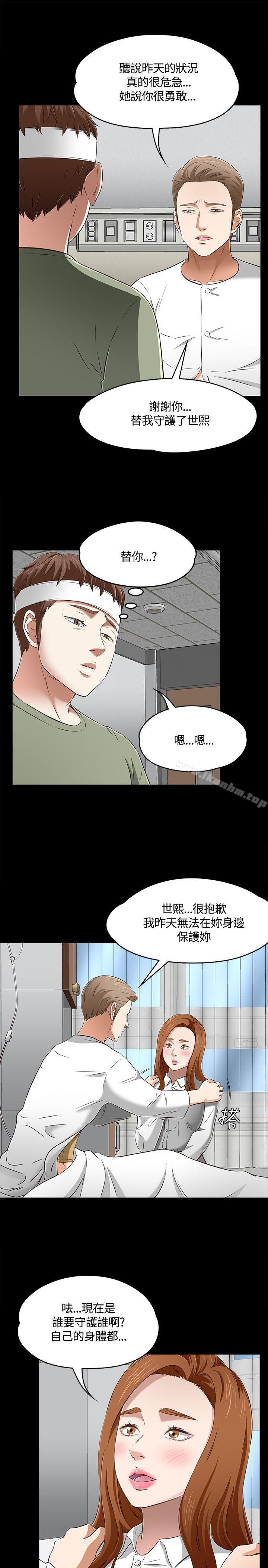 漫画韩国 Roommate   - 立即阅读 第60話第10漫画图片