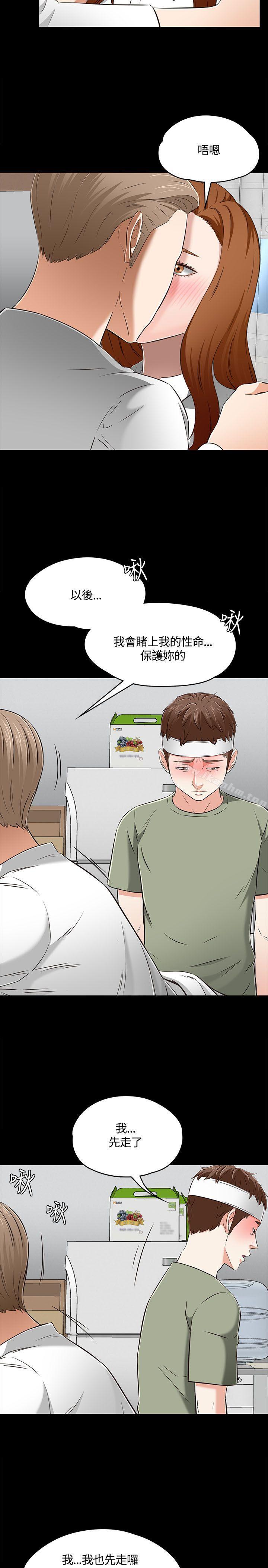 漫画韩国 Roommate   - 立即阅读 第60話第11漫画图片