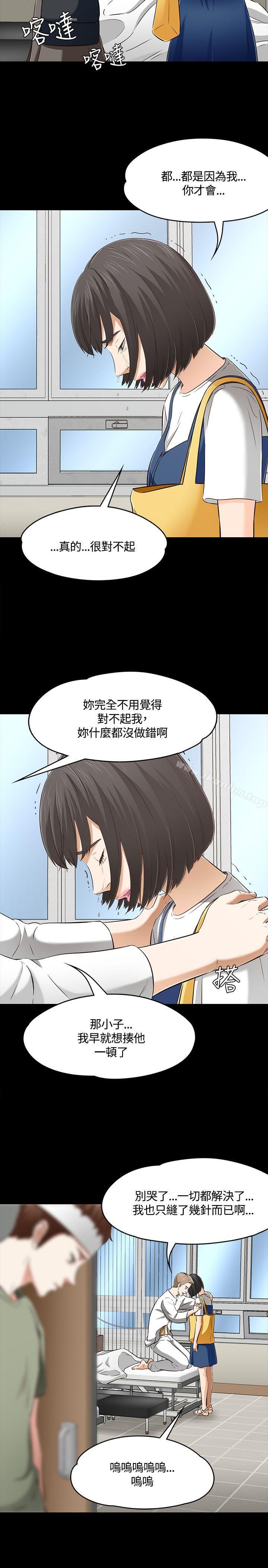 漫画韩国 Roommate   - 立即阅读 第60話第14漫画图片