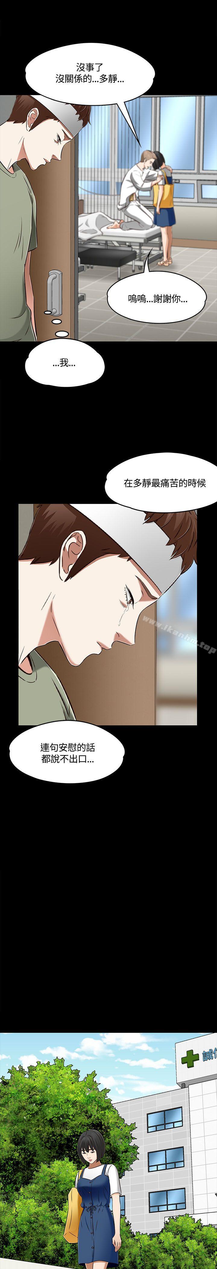 韩漫H漫画 Roommate  - 点击阅读 第60话 15