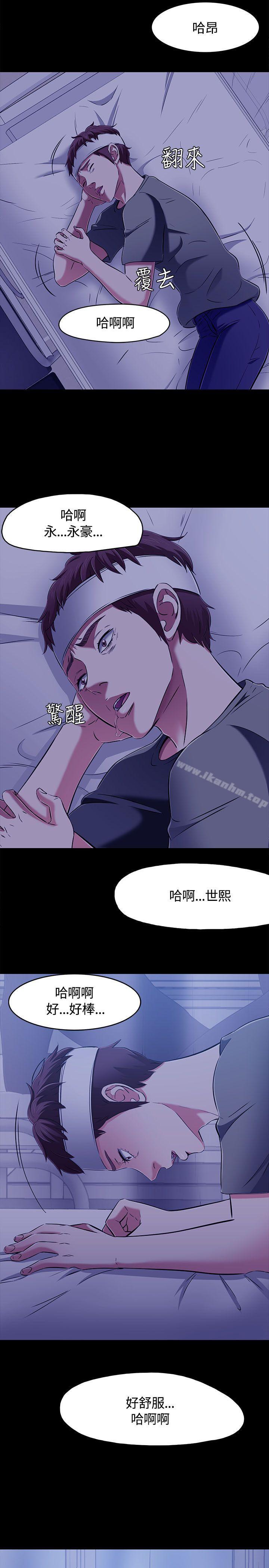 漫画韩国 Roommate   - 立即阅读 第60話第23漫画图片