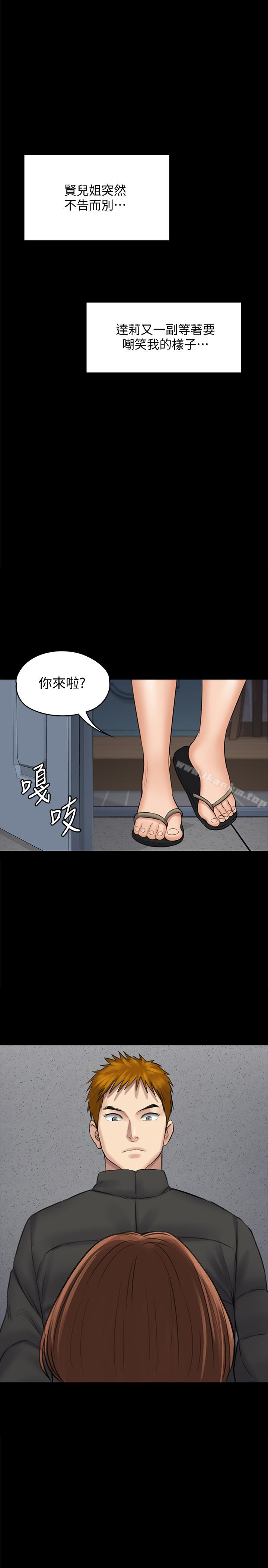 漫画韩国 傀儡   - 立即阅读 第108話-想上達莉的眼鏡仔第1漫画图片