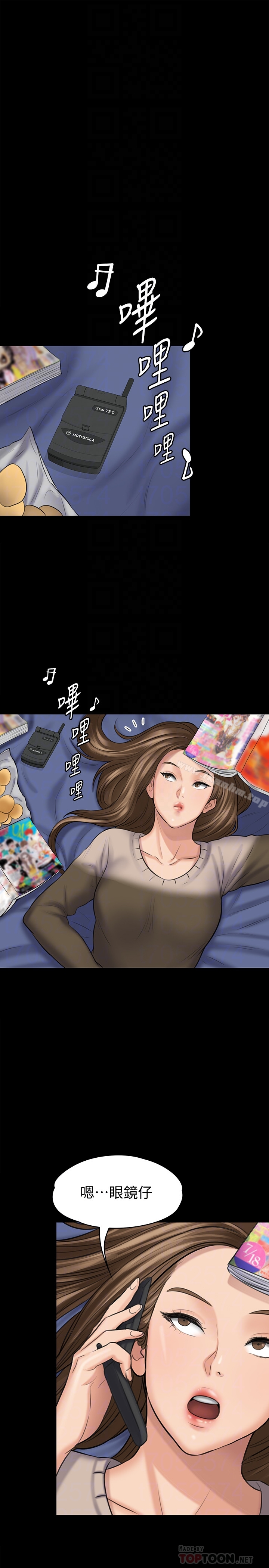 傀儡漫画 免费阅读 第108话-想上达莉的眼镜仔 7.jpg