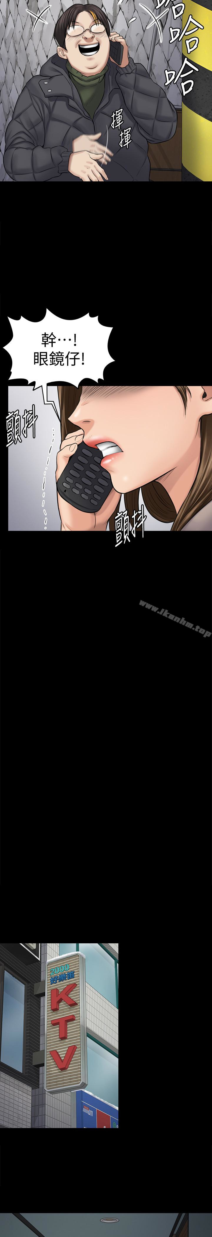 韩漫H漫画 傀儡  - 点击阅读 第108话-想上达莉的眼镜仔 12