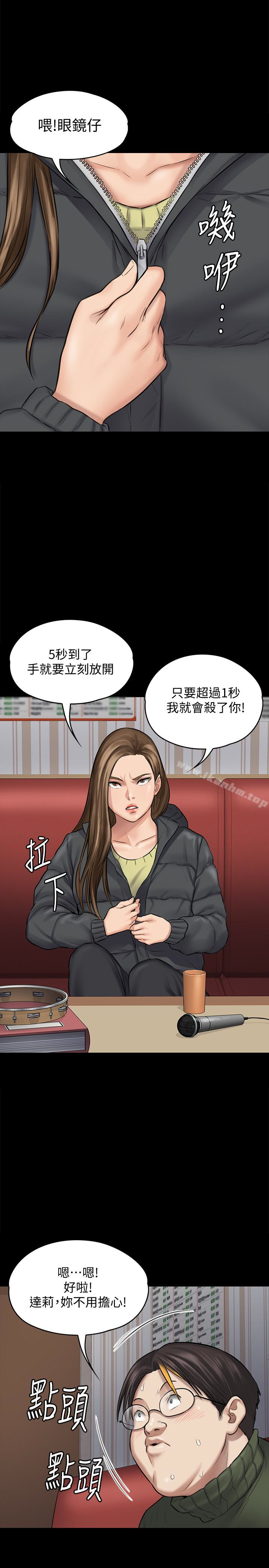 漫画韩国 傀儡   - 立即阅读 第108話-想上達莉的眼鏡仔第14漫画图片