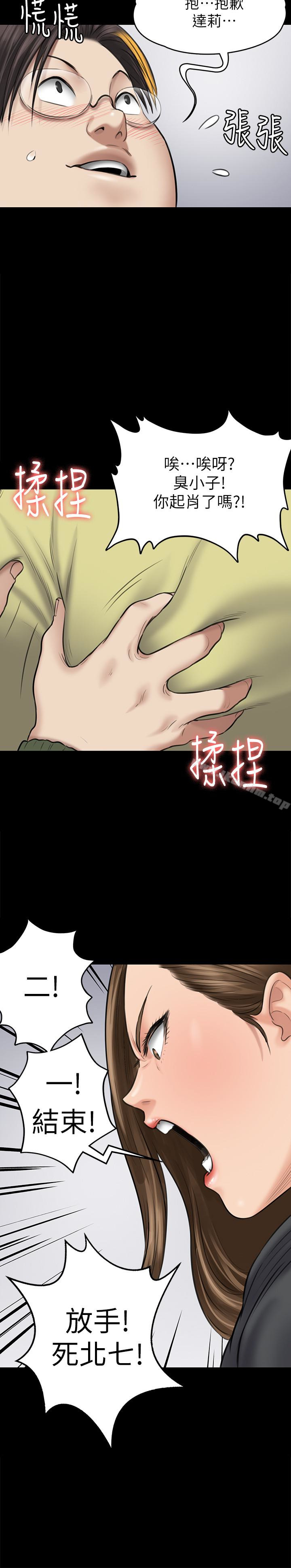 漫画韩国 傀儡   - 立即阅读 第108話-想上達莉的眼鏡仔第21漫画图片