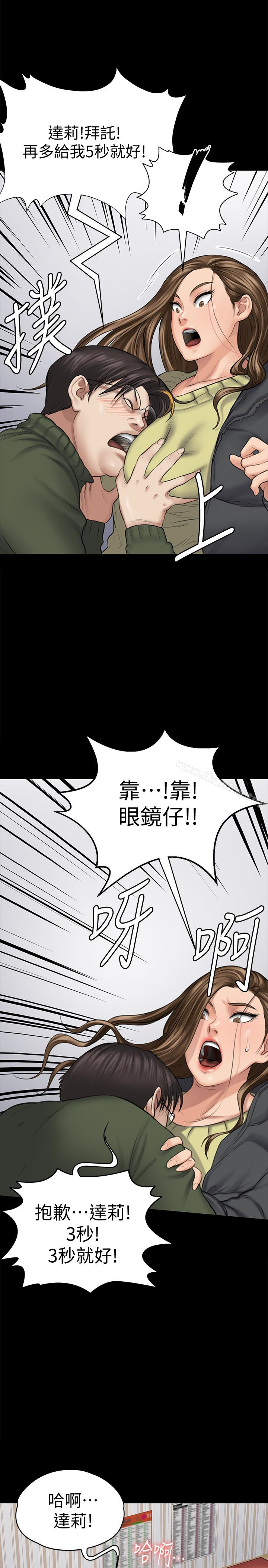 傀儡 在线观看 第108話-想上達莉的眼鏡仔 漫画图片22