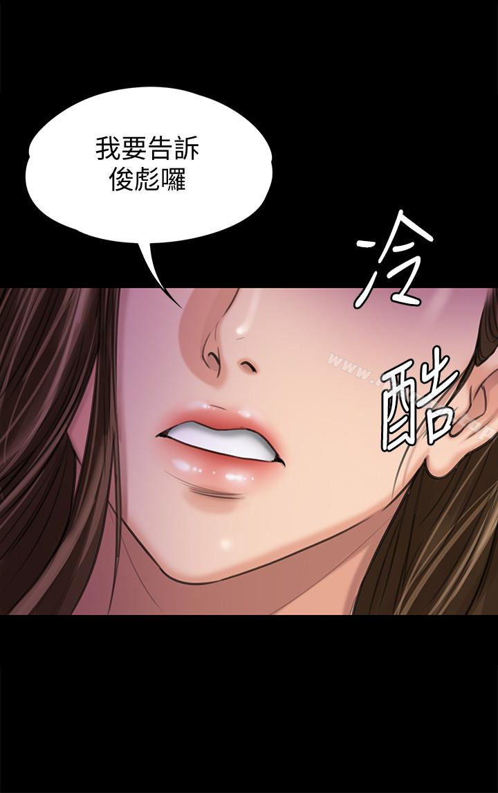 漫画韩国 傀儡   - 立即阅读 第108話-想上達莉的眼鏡仔第24漫画图片