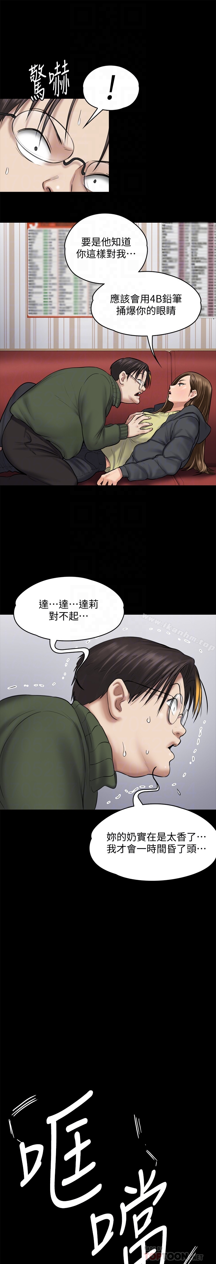 漫画韩国 傀儡   - 立即阅读 第108話-想上達莉的眼鏡仔第25漫画图片