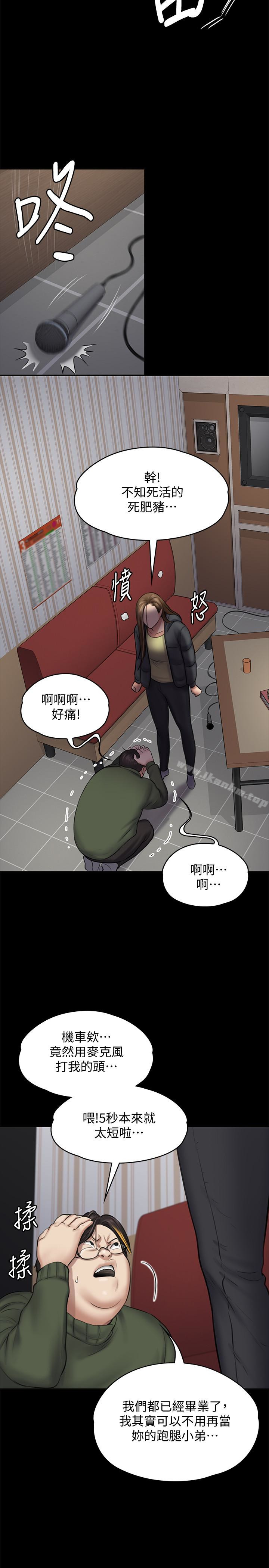 漫画韩国 傀儡   - 立即阅读 第108話-想上達莉的眼鏡仔第26漫画图片