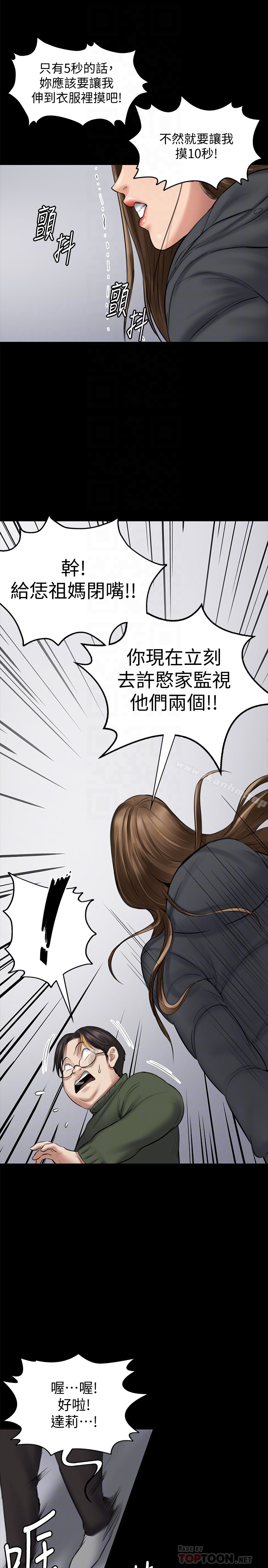 漫画韩国 傀儡   - 立即阅读 第108話-想上達莉的眼鏡仔第27漫画图片