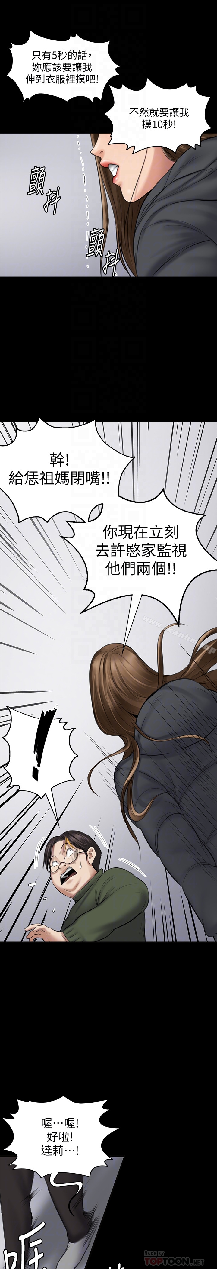 傀儡 在线观看 第108話-想上達莉的眼鏡仔 漫画图片27