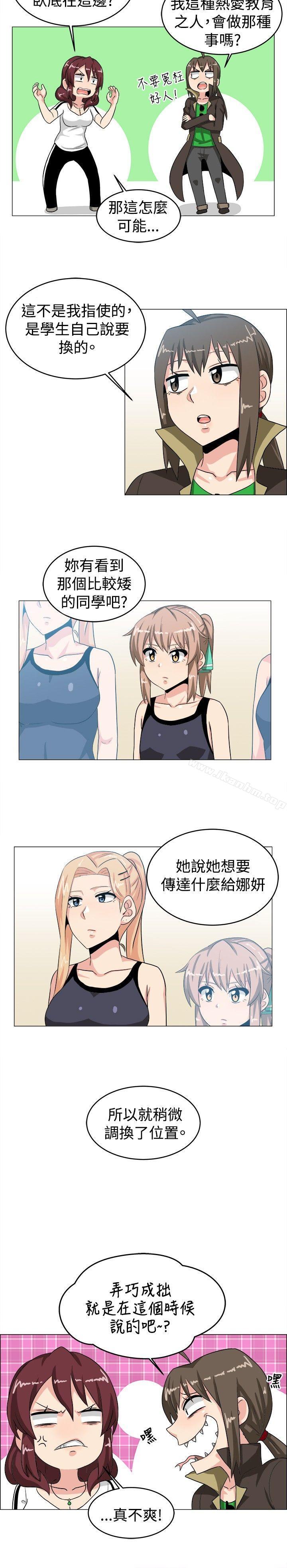 學姊！我真的不是蘿莉控 在线观看 第29話 漫画图片10