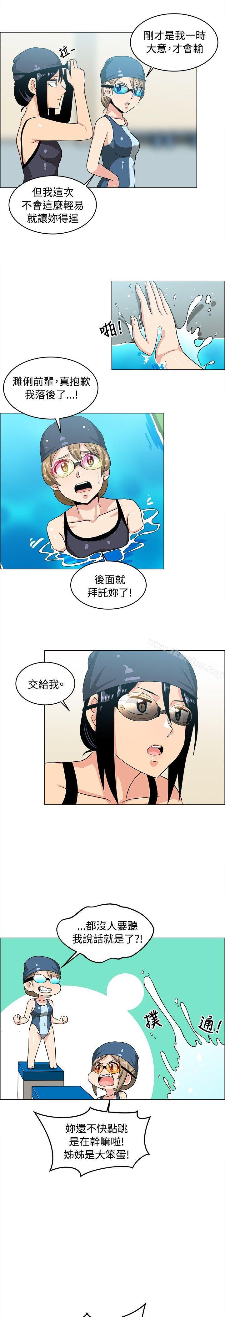 學姊！我真的不是蘿莉控 在线观看 第29話 漫画图片13