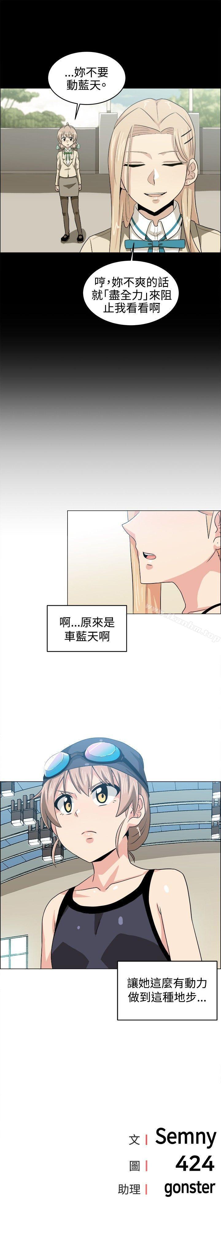 漫画韩国 學姊！我真的不是蘿莉控   - 立即阅读 第29話第17漫画图片