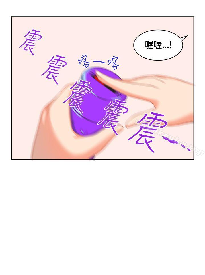 女朋友漫画 免费阅读 女朋友 [萝妮篇] 特别的性趣<2> 2.jpg