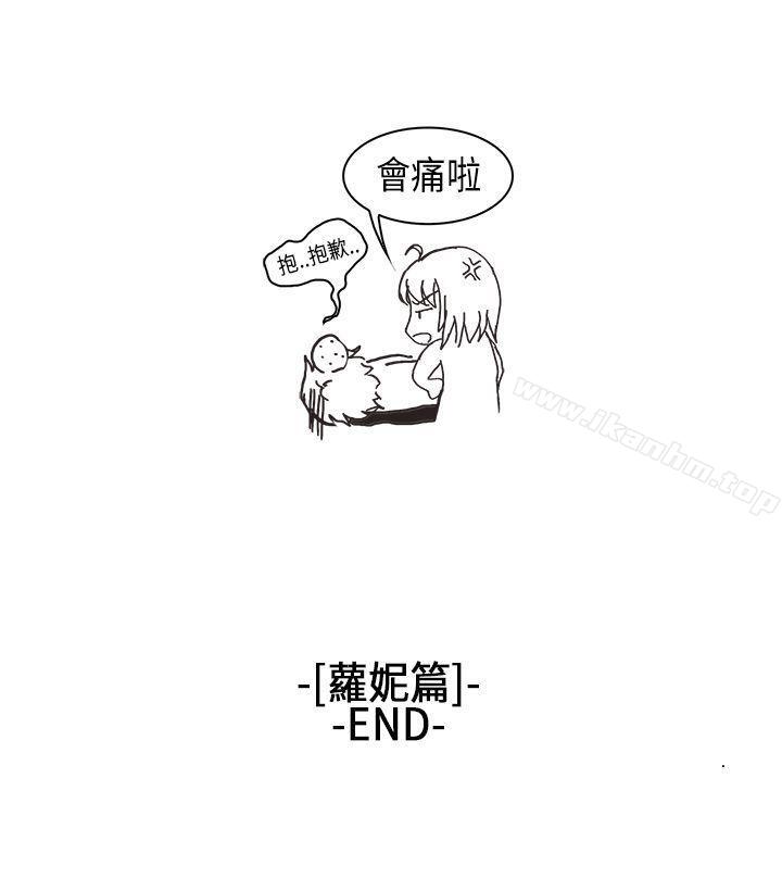 女朋友漫画 免费阅读 女朋友 [萝妮篇] 特别的性趣<2> 16.jpg