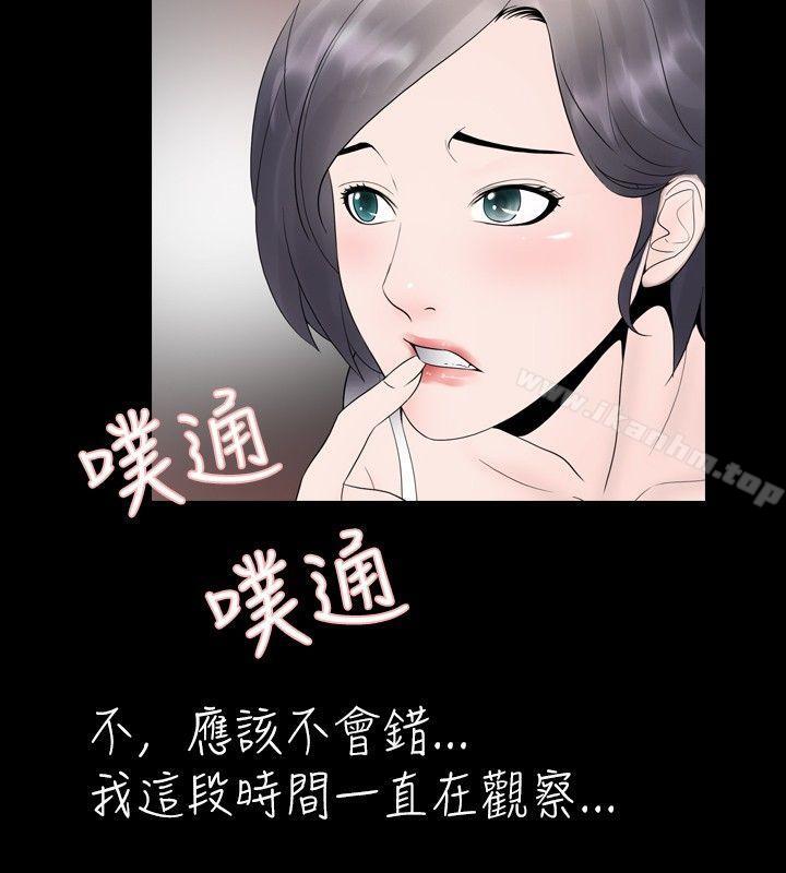 漫画韩国 新進訓育   - 立即阅读 第21話第4漫画图片